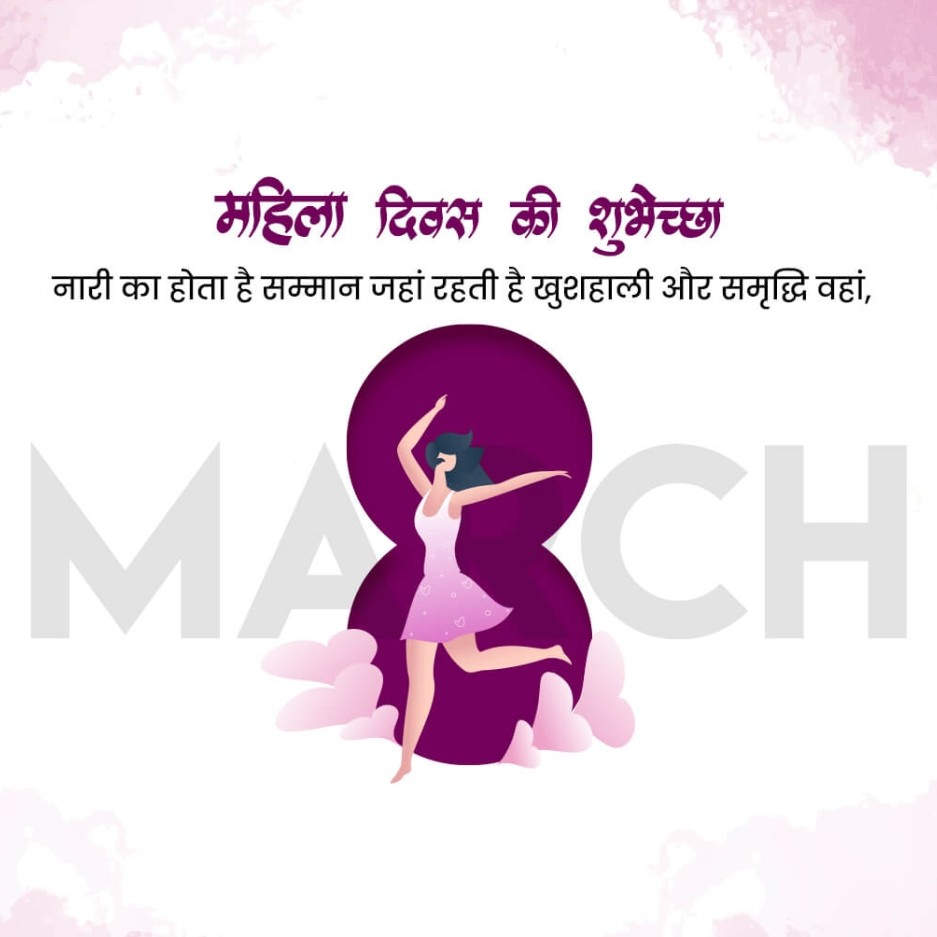 Women's Day: 08 March | Download Poster, Status and Hd Images Free 18 women's Day Banner Free Download